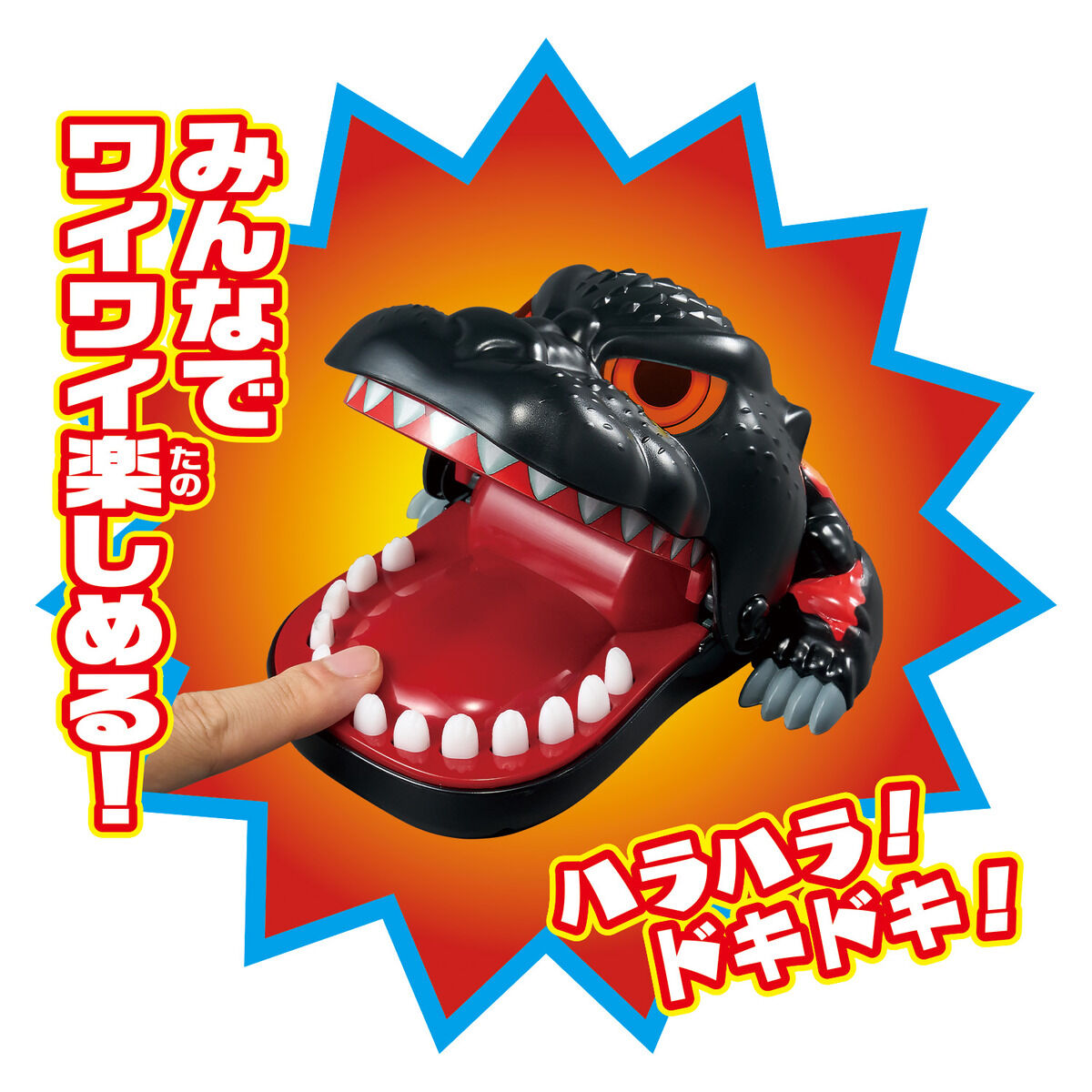 ガブっとバーニングゴジラ | ゴジラシリーズ｜バンダイ公式サイト