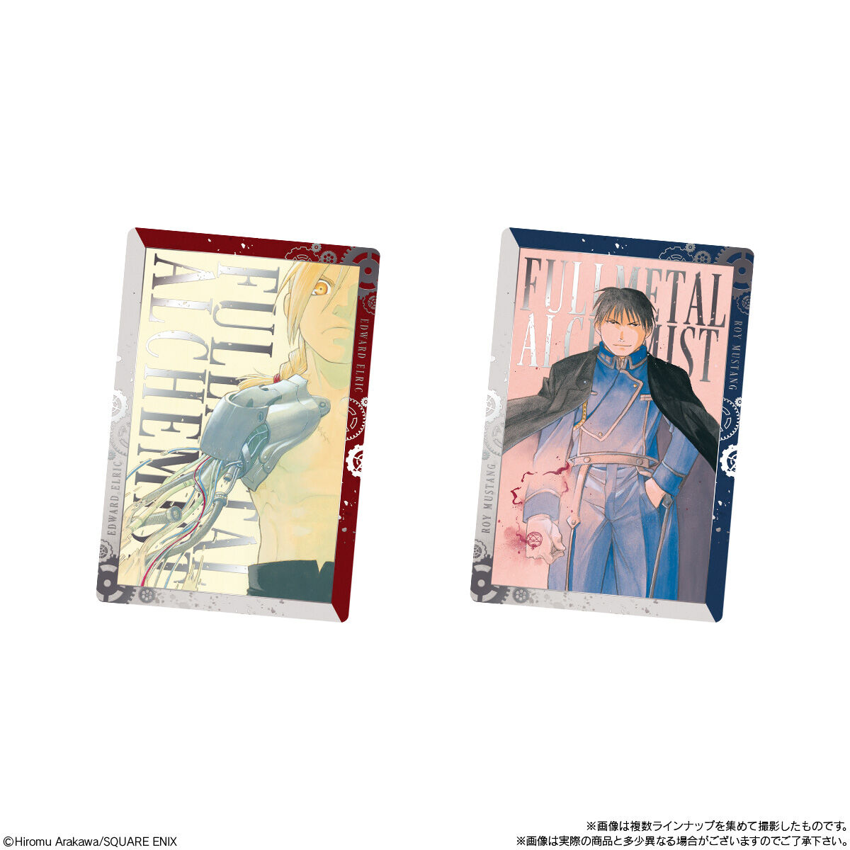 鋼の錬金術師ウエハース(20個入) | 鋼の錬金術師 おもちゃ