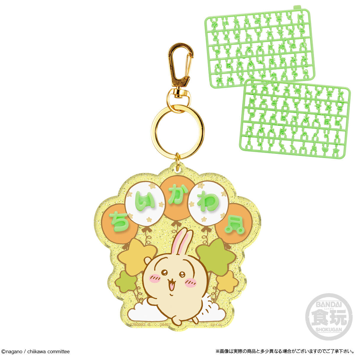 ちいかわ パチパチデコネーム(12個入) | ちいかわ おもちゃ