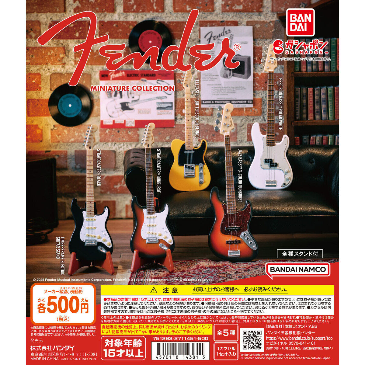 Fender Miniature Collection｜ガシャポンオフィシャルサイト