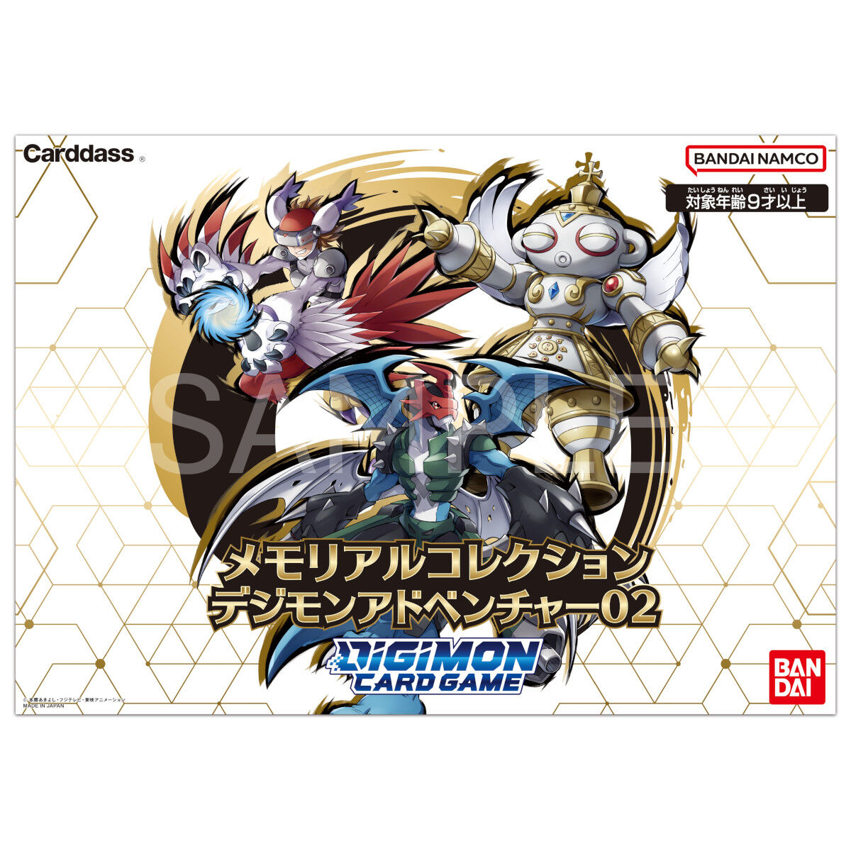 デジモンカードゲーム メモリアルコレクション デジモンアドベンチャー