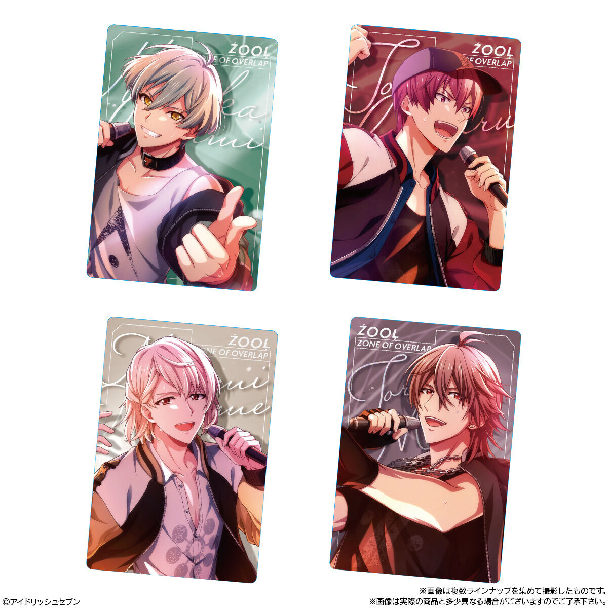 アイドリッシュセブンウエハース25(20個入) | おもちゃ・キャラクター