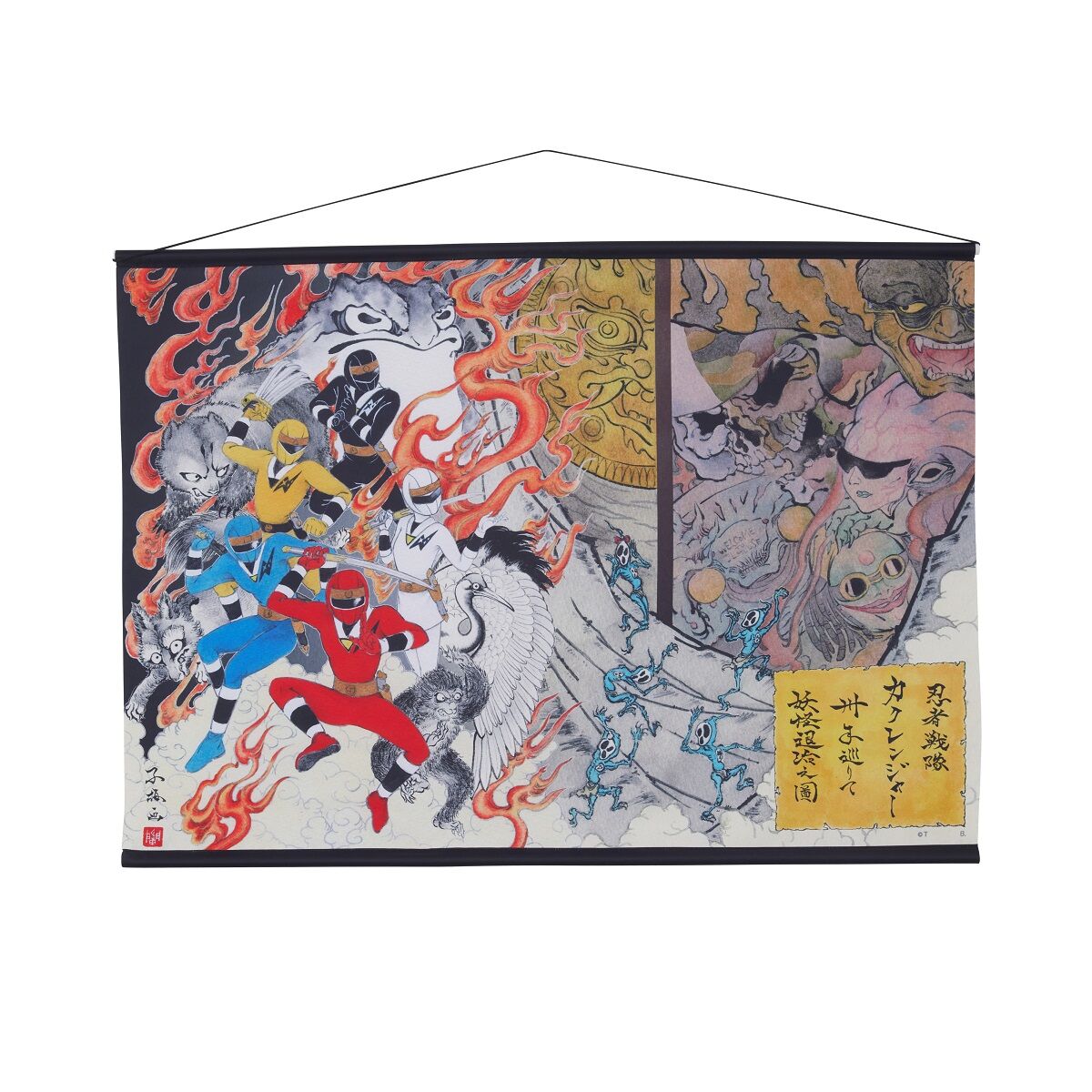 忍者戦隊カクレンジャー 妖怪退治タペストリー | スーパー戦隊シリーズ
