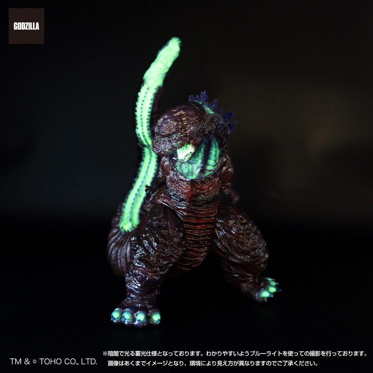 GVA-BC ゴジラ(2016) Frog Tree(ノーマル) | ゴジラシリーズ