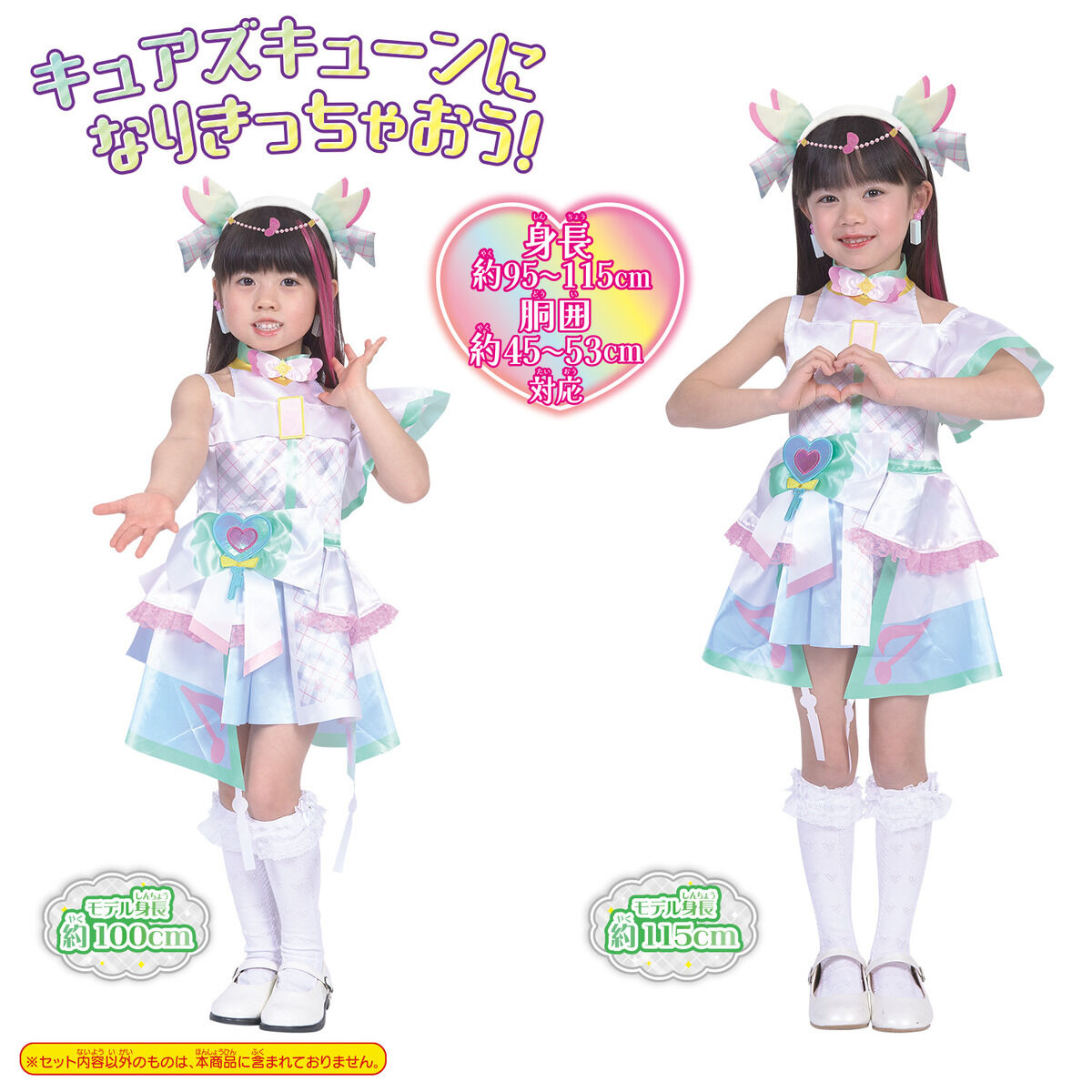 変身プリチューム キュアズキューン | プリキュアおもちゃウェブ