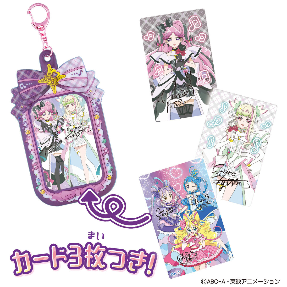 キミとおうえん♪プリキュアカード＆ケース キュアズキューン＆キュア