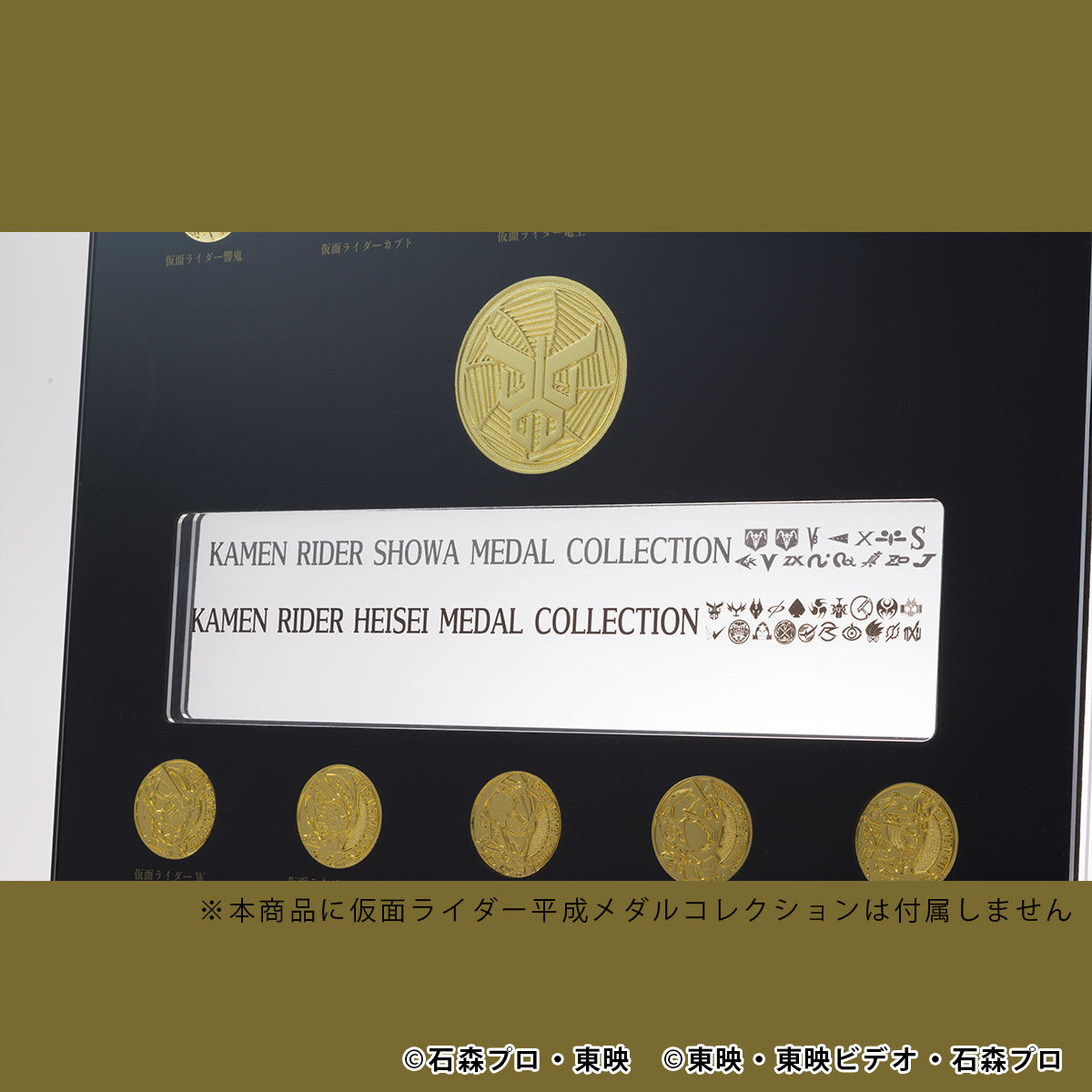 仮面ライダー昭和メダルコレクション【2025年7月発送】 | 仮面ライダー