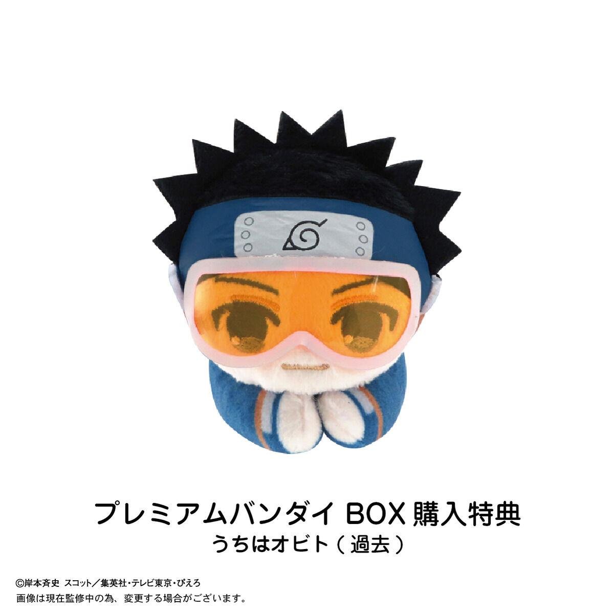 NARUTO-ナルト- 疾風伝 はぐキャラコレクション3 | NARUTO -ナルト