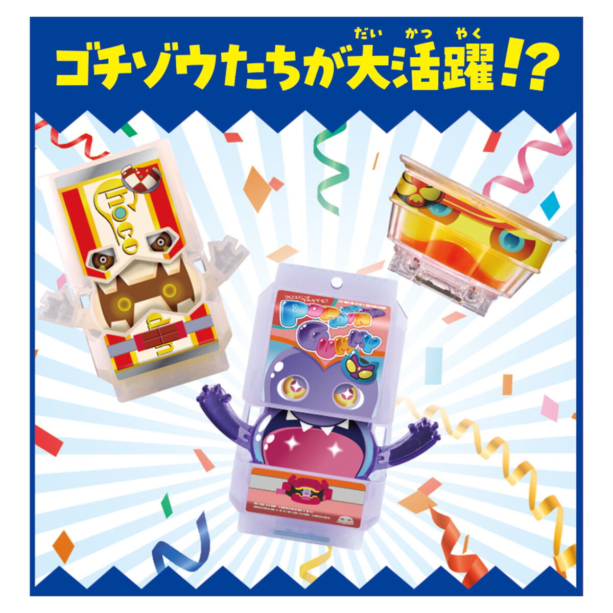 DXゴチゾウパーティーセット01｜仮面ライダーおもちゃウェブ｜バンダイ