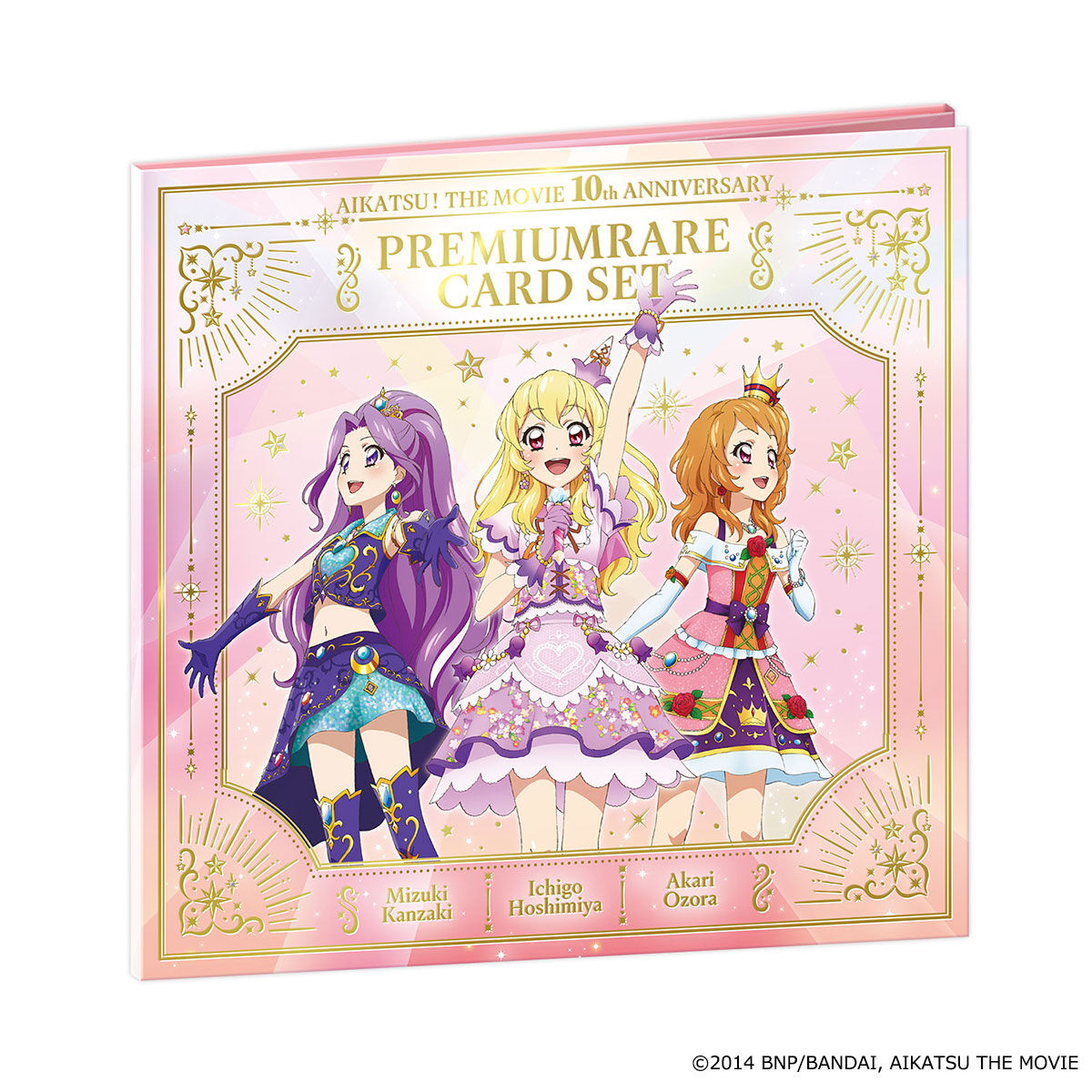 予約販売】劇場版 アイカツ！ 10th Anniversary プレミアムレアカード