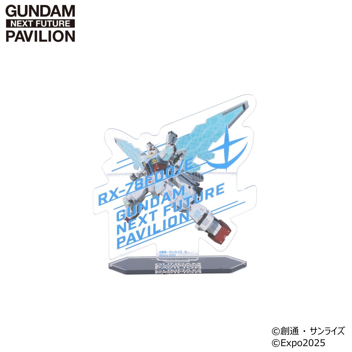 GUNDAM NEXT FUTURE PAVILION アクリルスタンド RX-78F00/E ガンダム