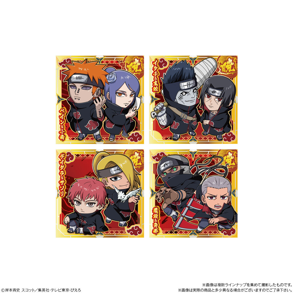 にふぉるめーしょん NARUTO-ナルト- 疾風伝 忍界シールウエハース vol