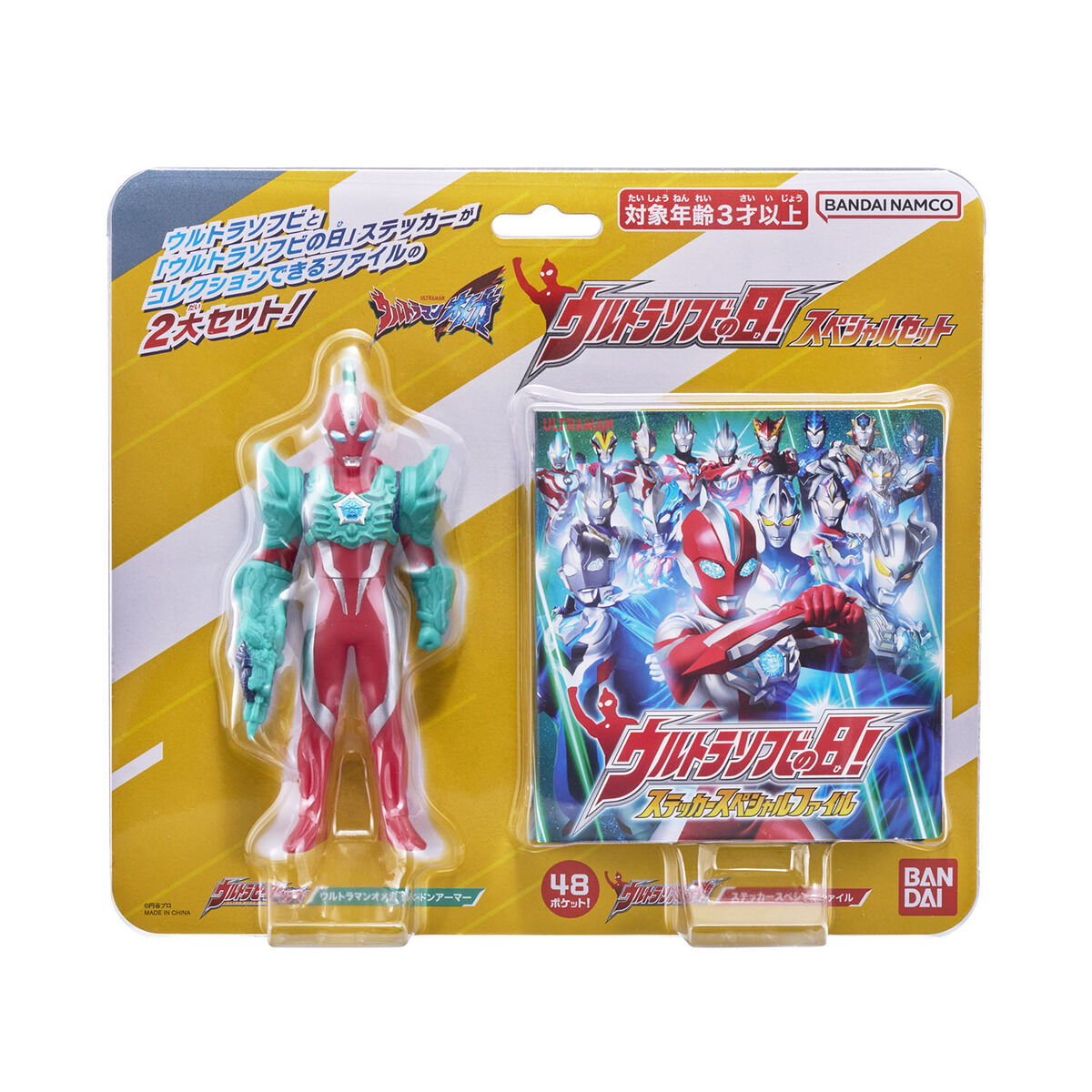 ウルトラマンオメガ ウルトラソフビの日 スペシャルセット