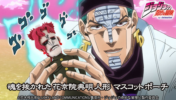 ジョジョの奇妙な冒険｜ アニメグッズ ・フィギュア・おもちゃなら