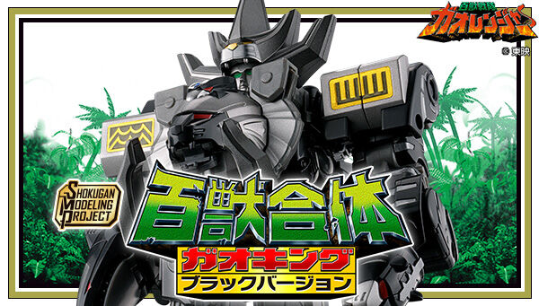 スーパー戦隊シリーズ｜ アニメグッズ ・フィギュア・おもちゃなら