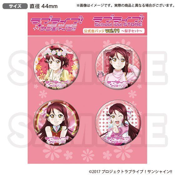 ラブライブ!サンシャイン!!School idol STORE 公式缶バッジvol.11