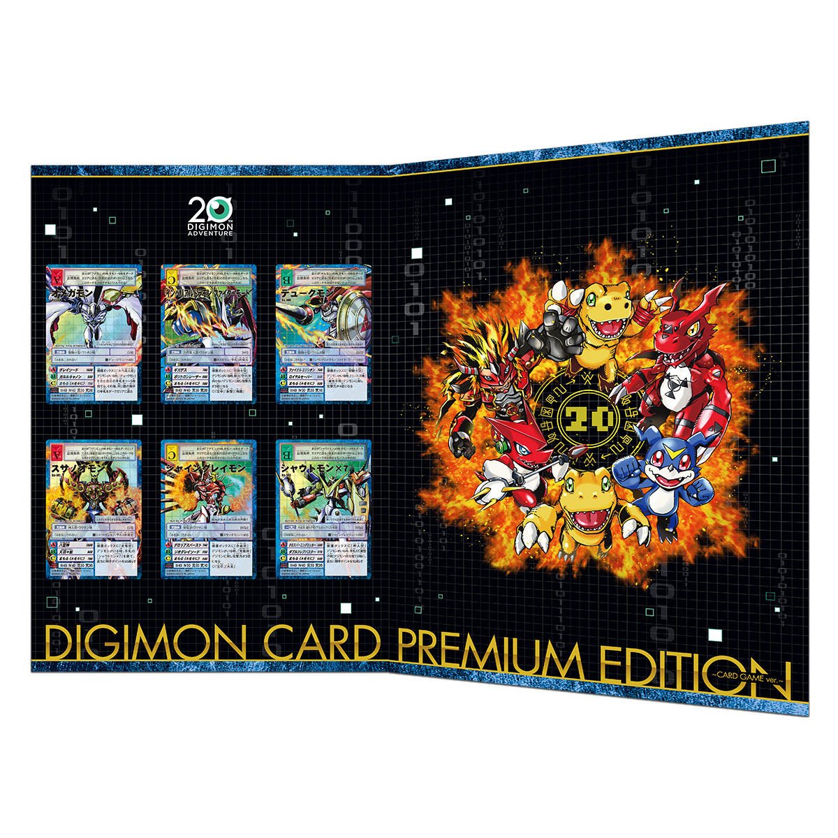 値下げ！ONE PIECE デジモン プレミアムセット 値下げ！ONE PIECE