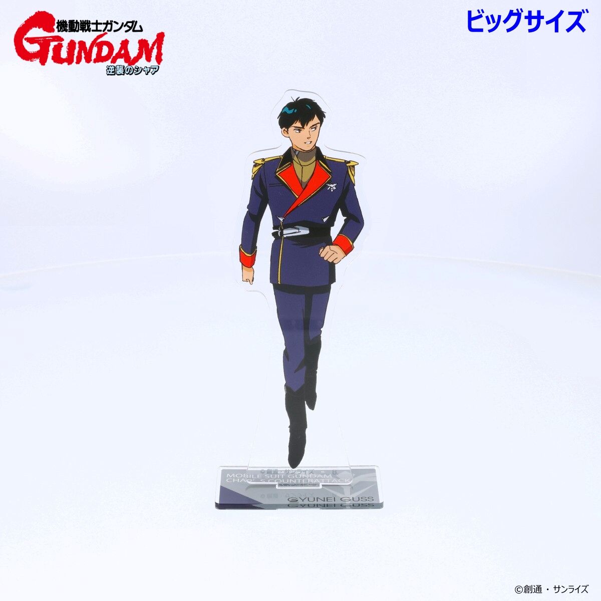 機動戦士ガンダム 逆襲のシャア ビッグアクリルスタンド 第二弾 （全8