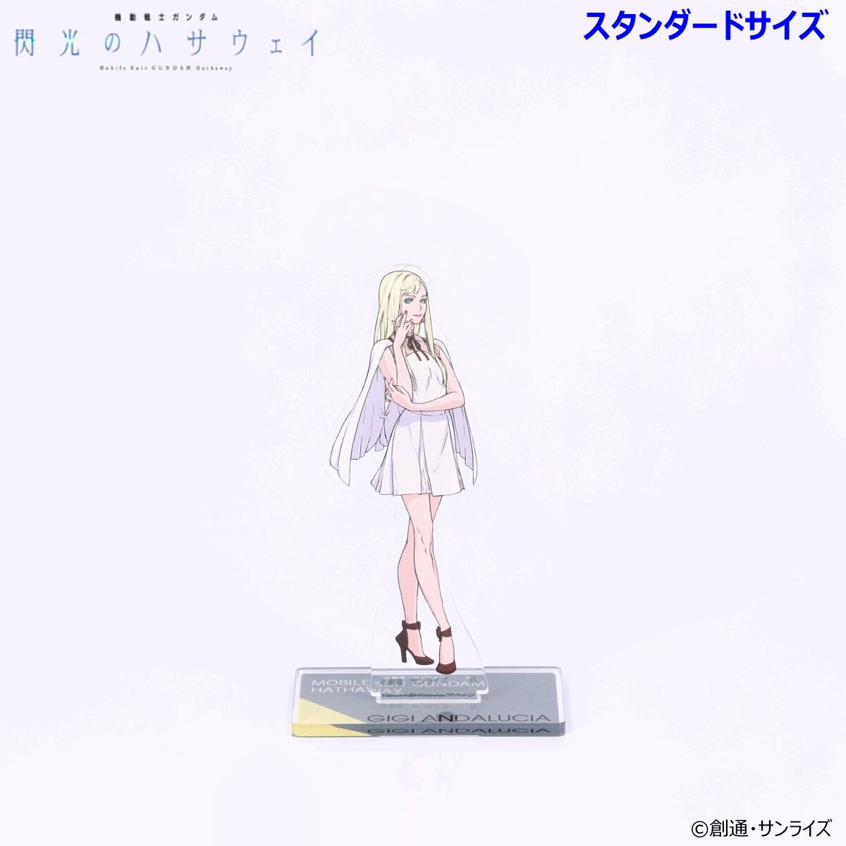 機動戦士ガンダム 閃光のハサウェイ アクリルスタンド スタンダード