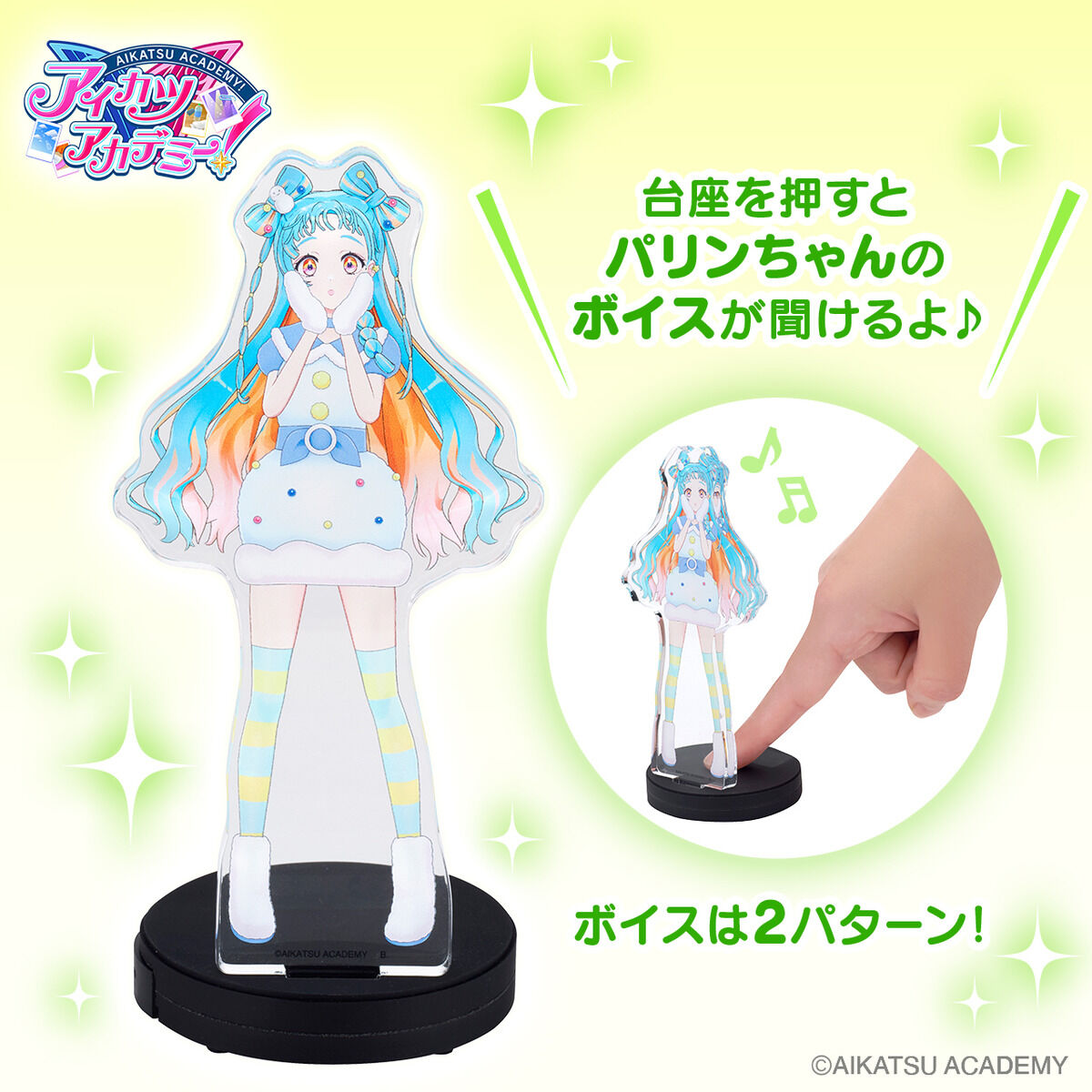 いちかの総選挙 当選品 サウンドボルテックス アクリルスタンド