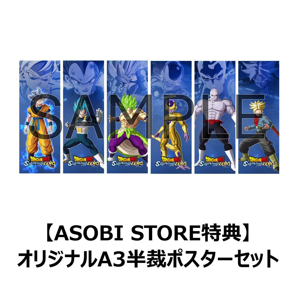 Nintendo Switch(TM)／Nintendo Switch(TM)2 ドラゴンボール Sparking