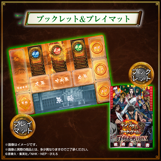人気作品「キングダム」が連載10周年記念で初のカードゲーム化！新規