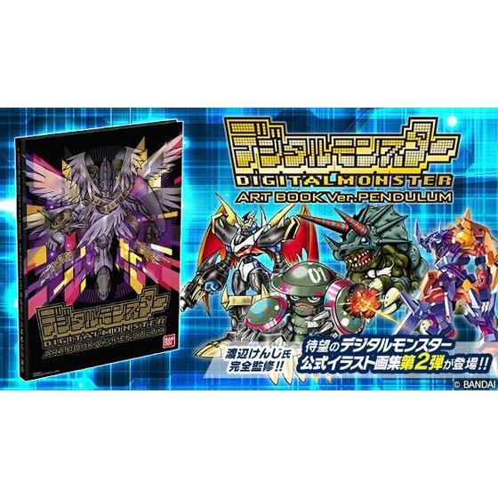 人気デジモンをモチーフにした新デザイン！『デジモンペンデュラム』20
