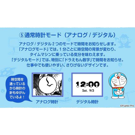 藤子・F・不二雄キャラクターの『デジタル腕時計』登場！「ドラえもん
