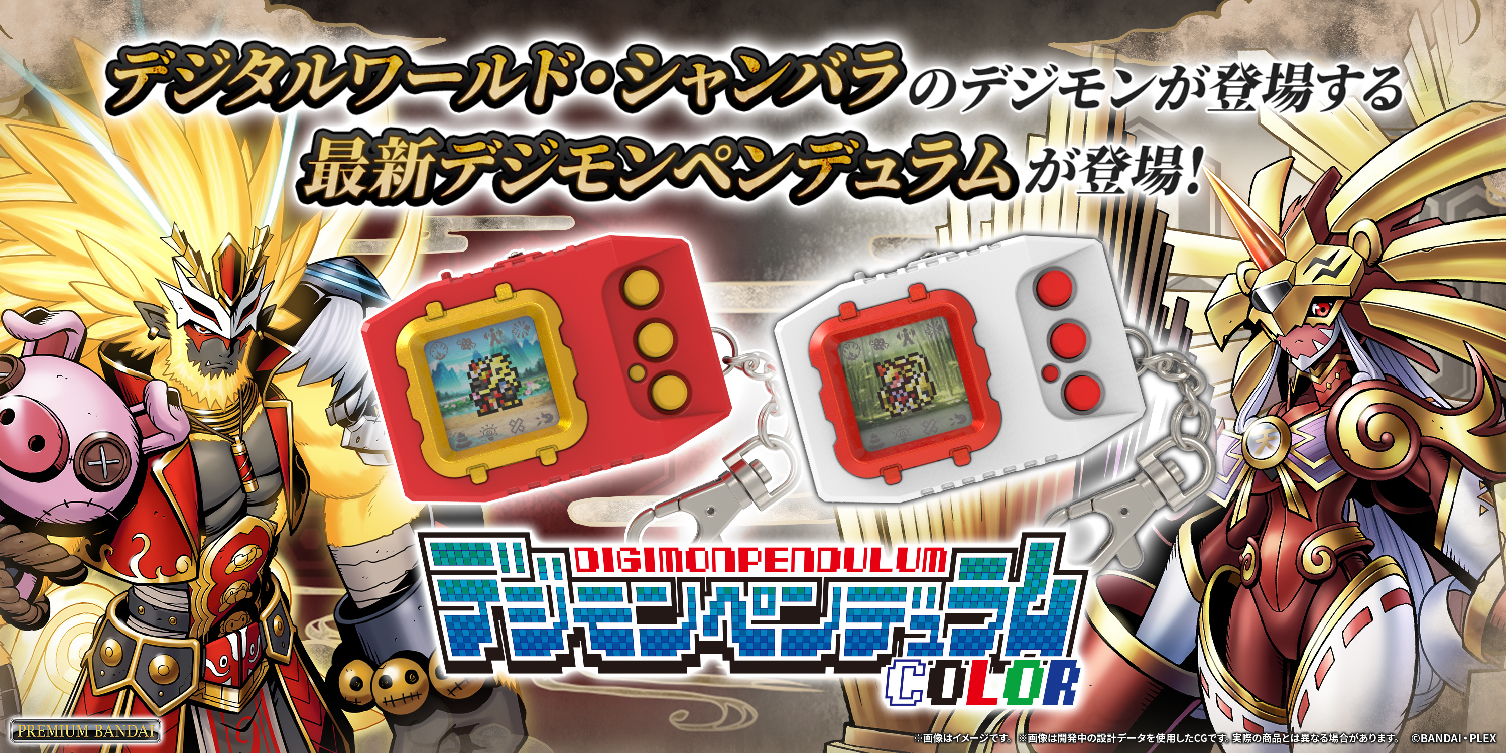 カラー液晶搭載『デジモンペンデュラムCOLOR』の新弾が登場 東方の