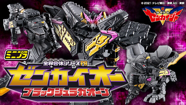 機界戦隊ゼンカイジャー「ミニプラ 全界合体シリーズPB ゼンカイオー