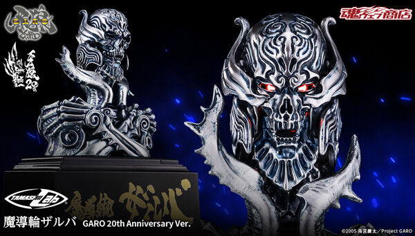 受注開始】牙狼＜GARO＞「TAMASHII Lab 魔導輪ザルバ GARO 20th