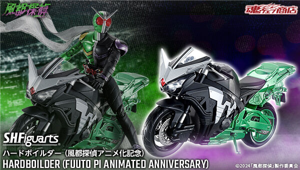 受注開始】風都探偵／仮面ライダースカルの肖像「S.H.Figuarts ハード