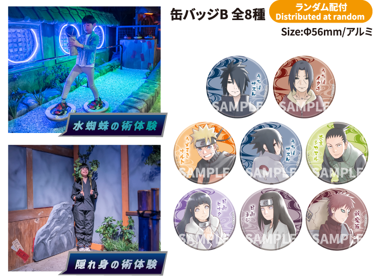 NARUTO-ナルト- 疾風伝 in ニンジャタウン