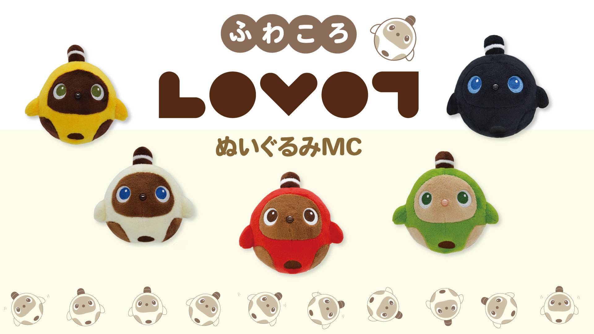 家族型ロボット『LOVOT[らぼっと]』がプライズに初登場！ | namco
