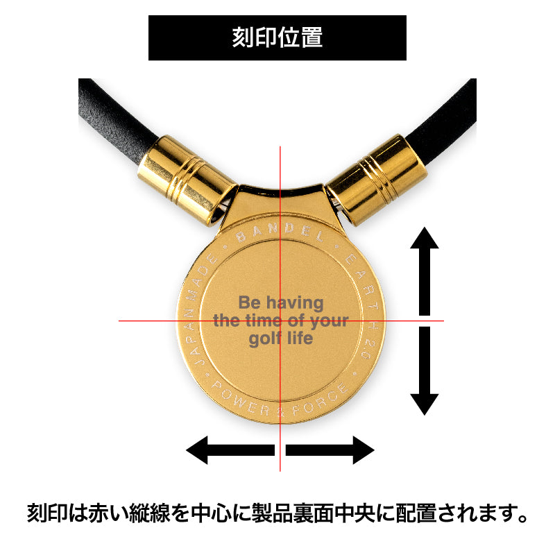 Healthcare Necklace Earth 2.0 【刻印モデル】 磁気ネックレス