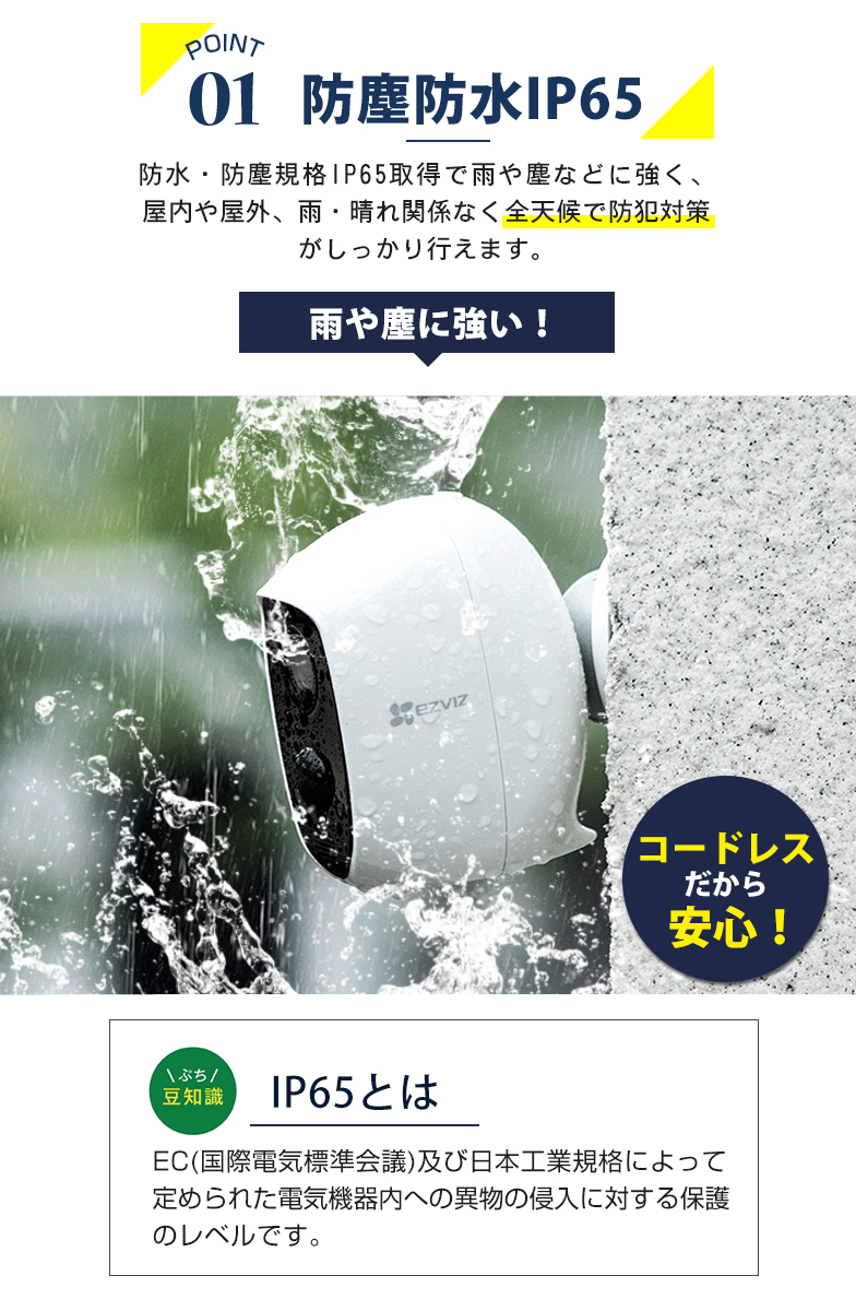 EZVIZ C3A 200万画素 バッテリー搭載 Wi-Fi トレイルカメラ | 沖縄