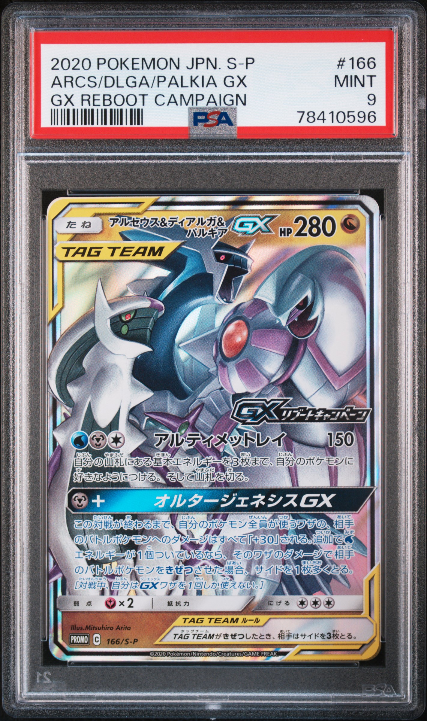 Arceus & Dialga & Palkia GX (S-P 166) - PSA 9 - Pokemon Graded PSA