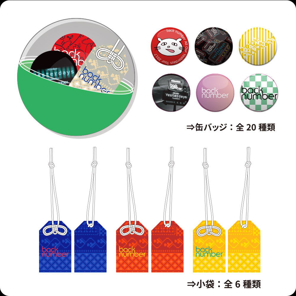 back number tour2017