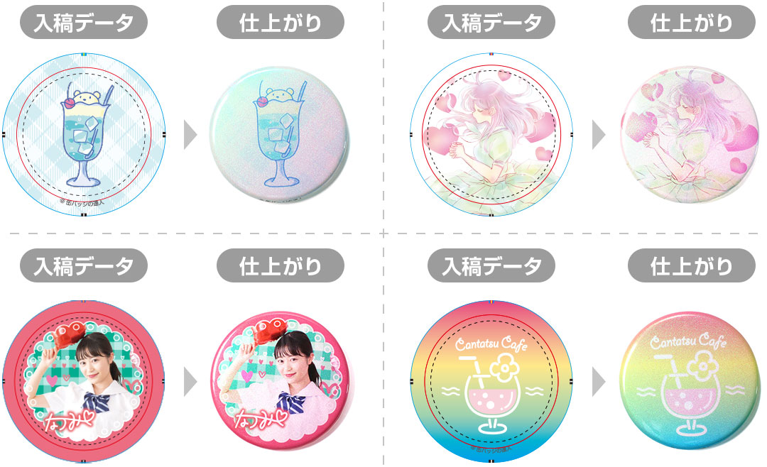 オーロララメ缶バッジ | 缶バッジの達人