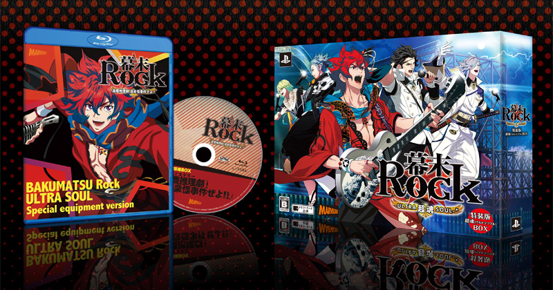 ショッピング：特装版＋初回封入特典 | 幕末Rock 超魂（ウルトラソウル