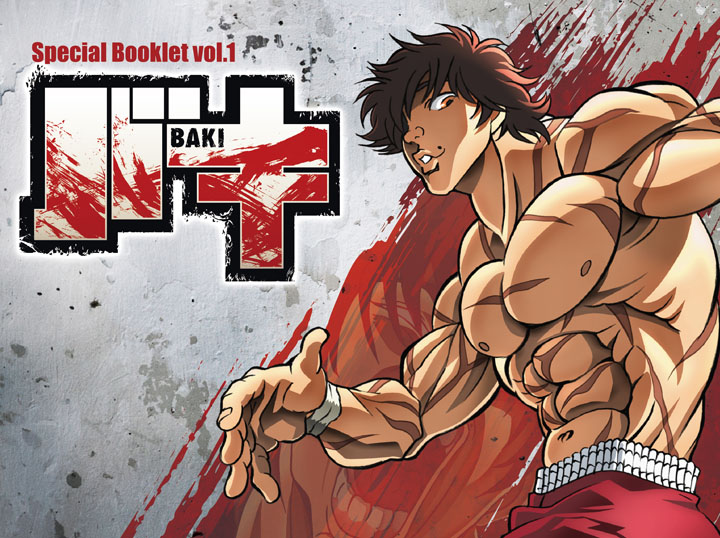 商品情報｜Blu-ray vol.1 | TVアニメ「バキ」公式サイト
