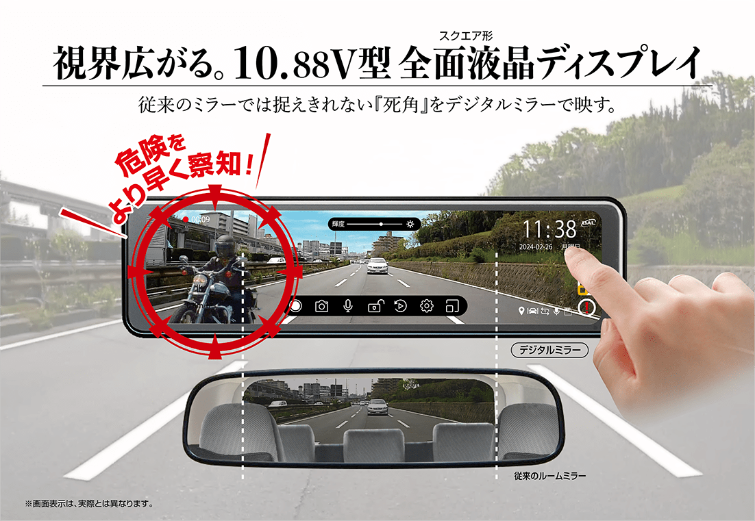 前後録画ドライブレコーダーミラーBALUCE III（バルーチェIII）／BAL