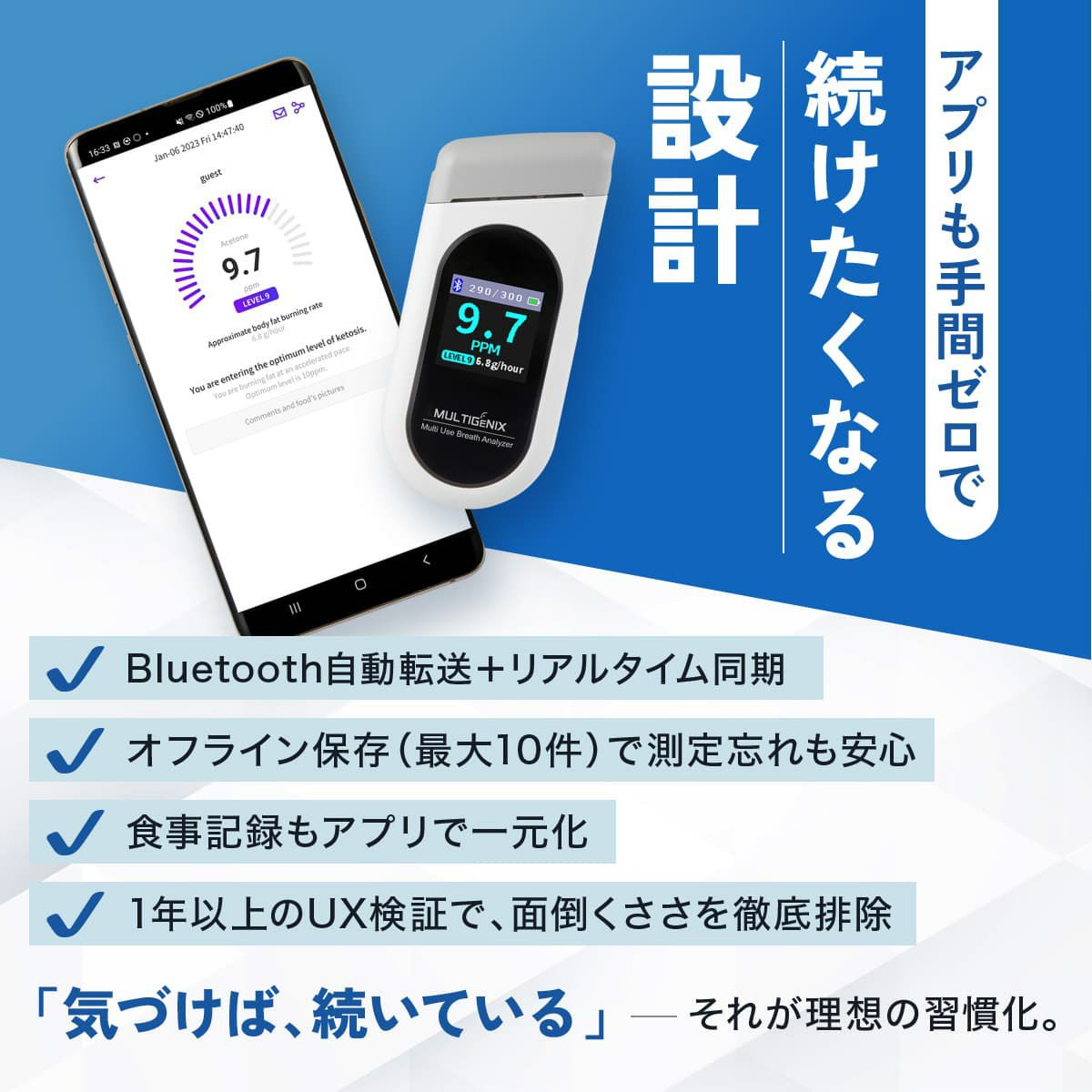 糖質制限 脂肪 燃焼 可視化 ケトンメーター ケトスキャンSmart