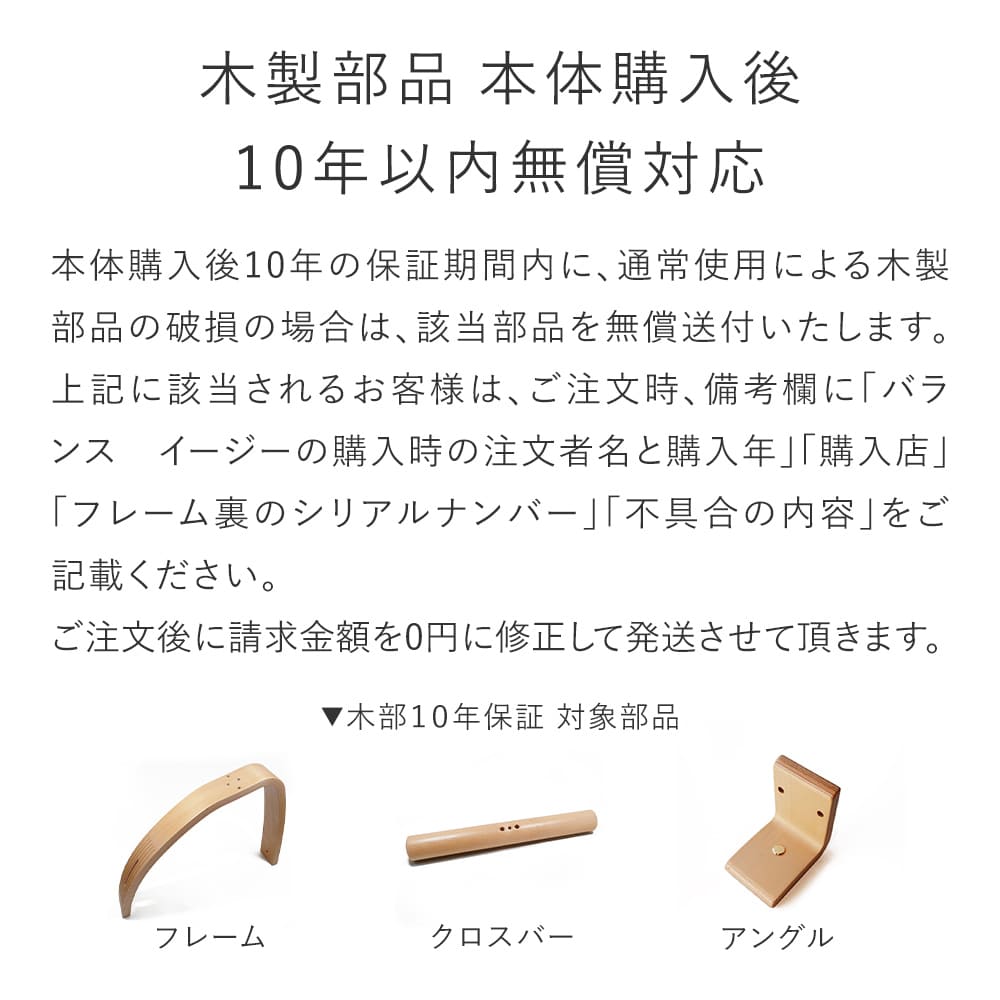 バランス イージー専用 アングル / バランスラボ製 – バランスチェアの