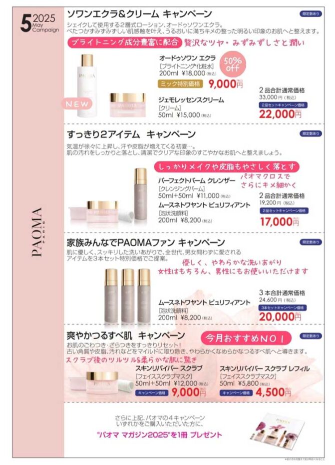 パオマ | Bali Luxe | バリリュクス│大阪バリニーズマッサージ、痩身