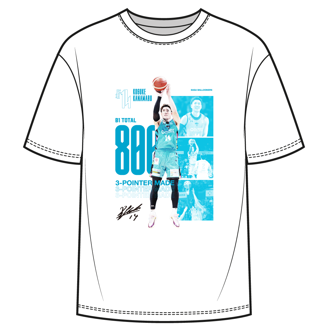 佐賀バルーナーズ #14金丸晃輔選手 レプリカユニフォーム 2025-26