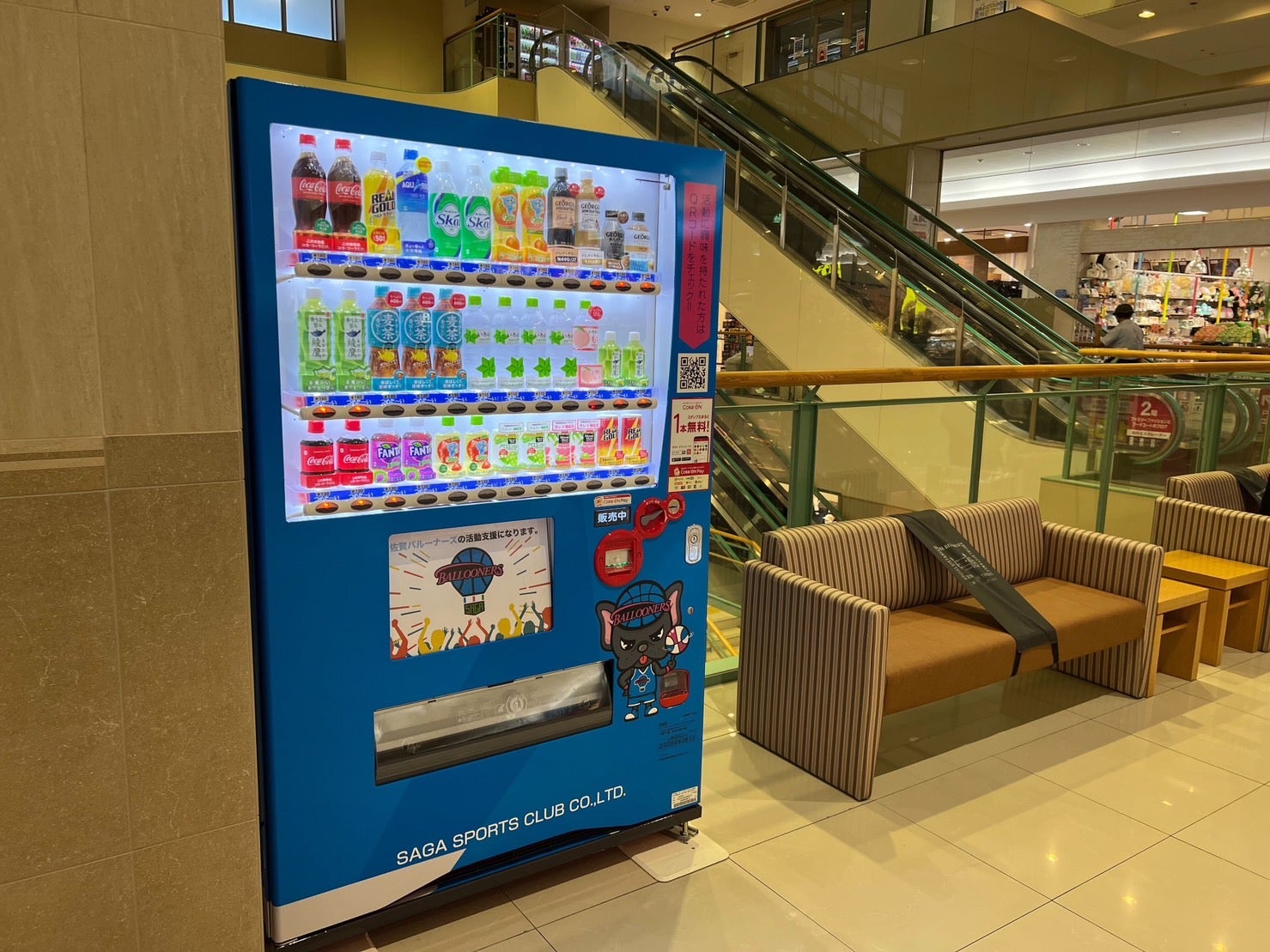 応援自動販売機】設置完了のお知らせ | 佐賀バルーナーズ