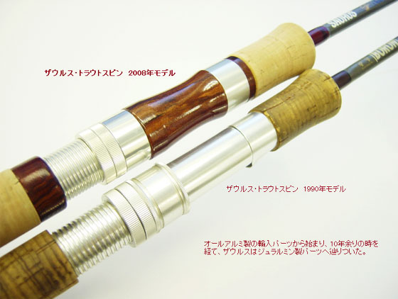 SAURUS | ザウルス