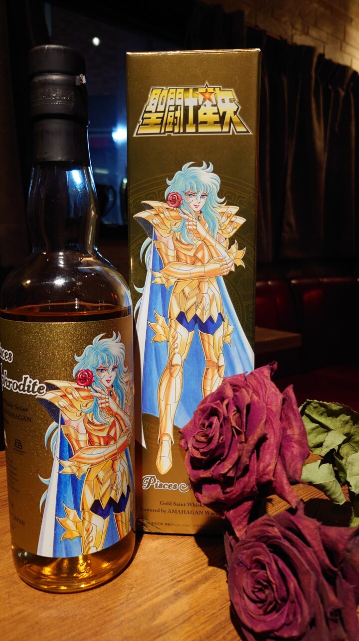 限定品紹介】聖闘士星矢×長濱蒸溜所コラボウィスキー4種～前編～ - BAR