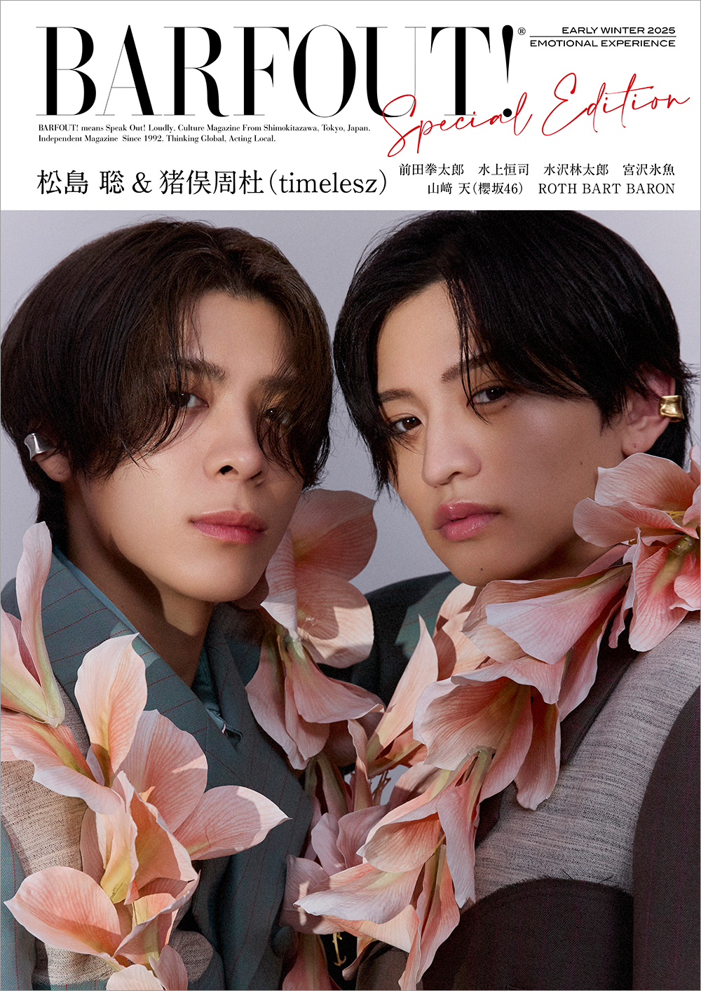 Backnumber ｜ BARFOUT!